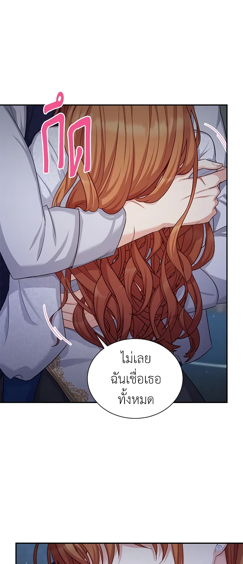 อ่านการ์ตูน The Soulless Duchess 93 ภาพที่ 4