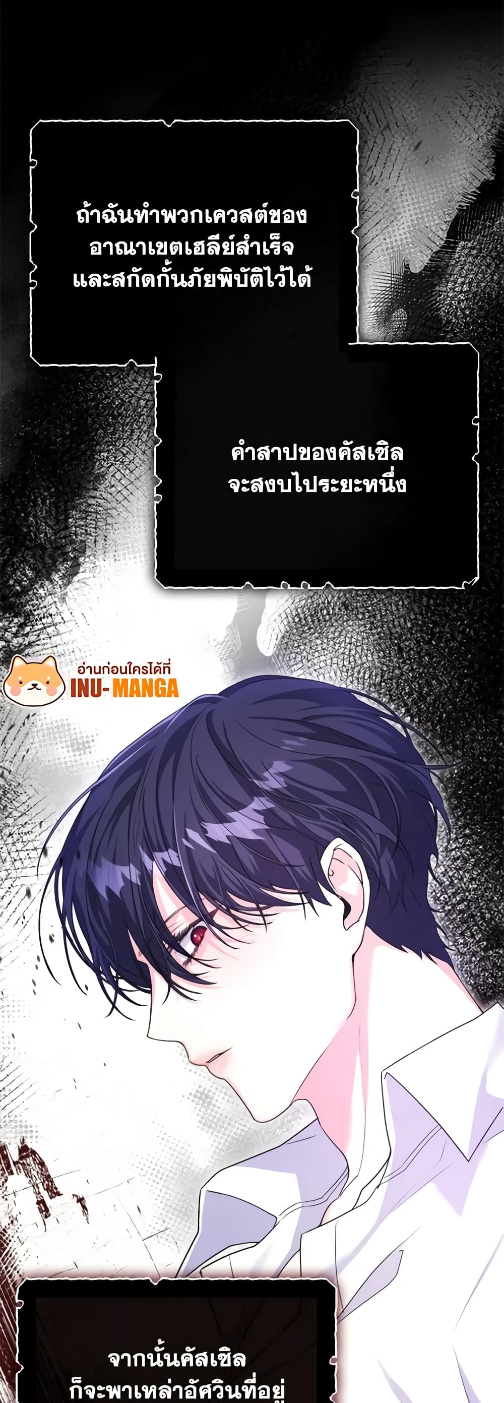 อ่านการ์ตูน Trapped in a Cursed Game, but now with NPCs 14 ภาพที่ 34