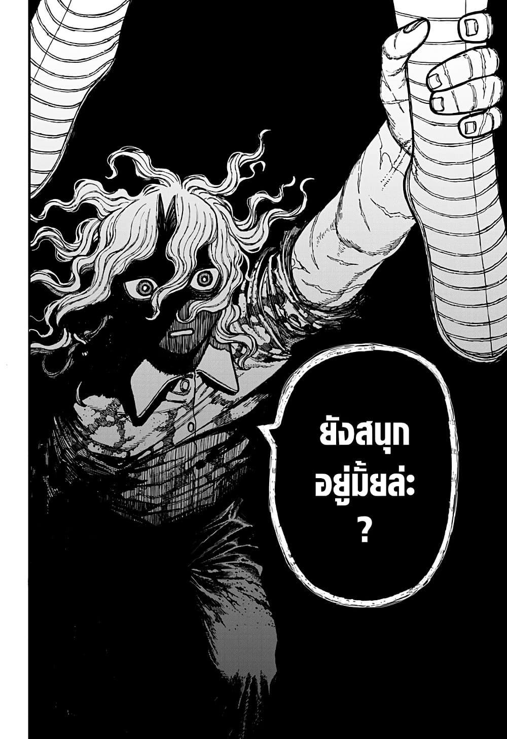 อ่านการ์ตูน Centuria 26 ภาพที่ 18