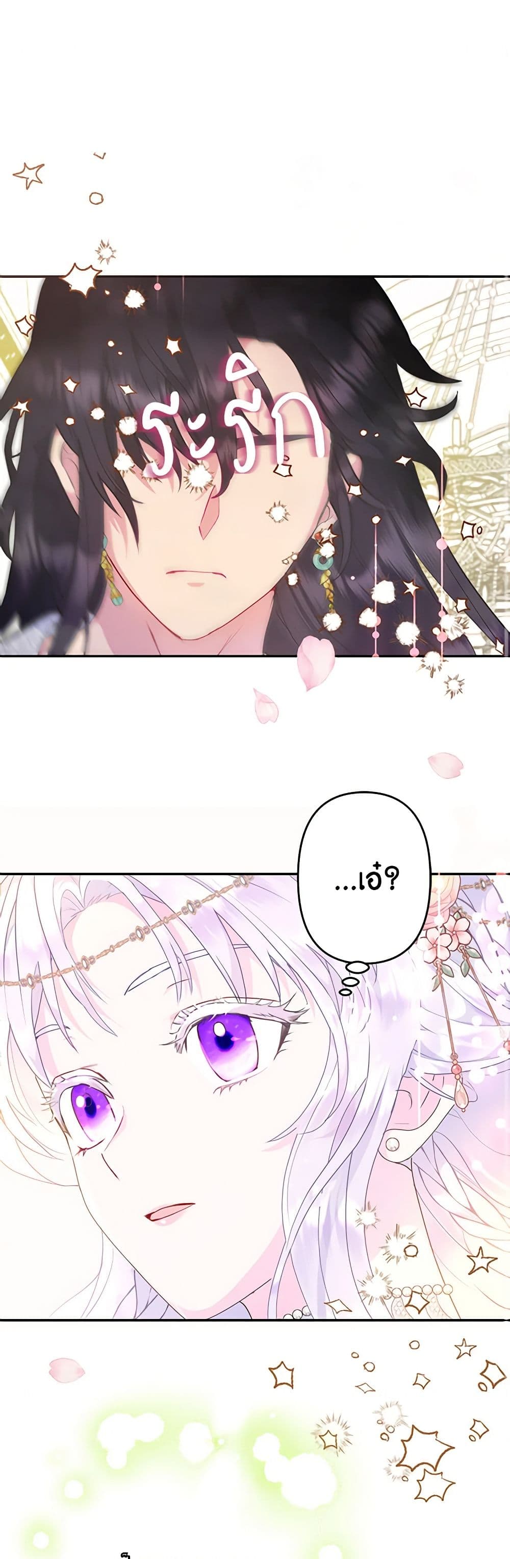 อ่านการ์ตูน Forget My Husband, I’ll Go Make Money 29 ภาพที่ 2