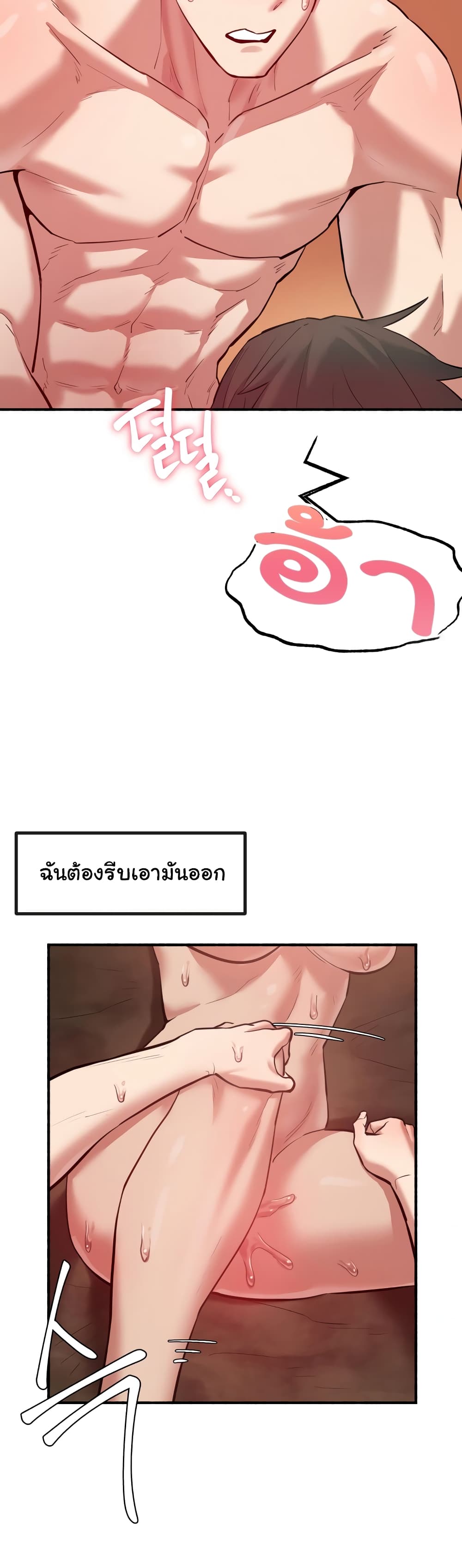 อ่านการ์ตูน Global Sexual Culture Research Institute 5 ภาพที่ 16