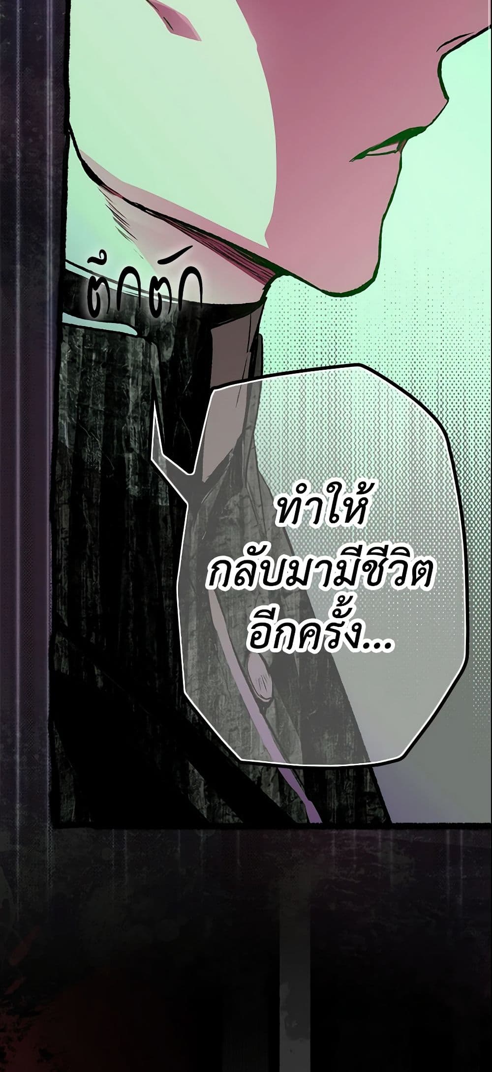 อ่านการ์ตูน The Fantasie of a Stepmother 69 ภาพที่ 24