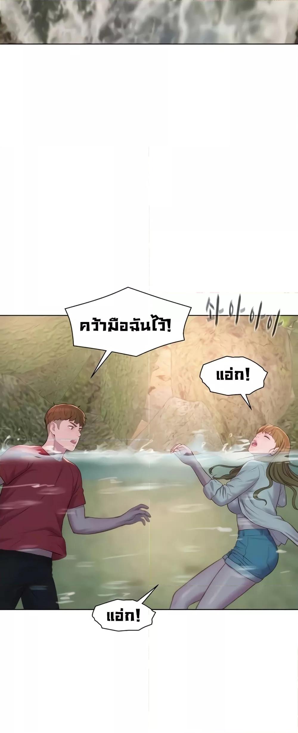 อ่านการ์ตูน Romantic Camping 77 ภาพที่ 10