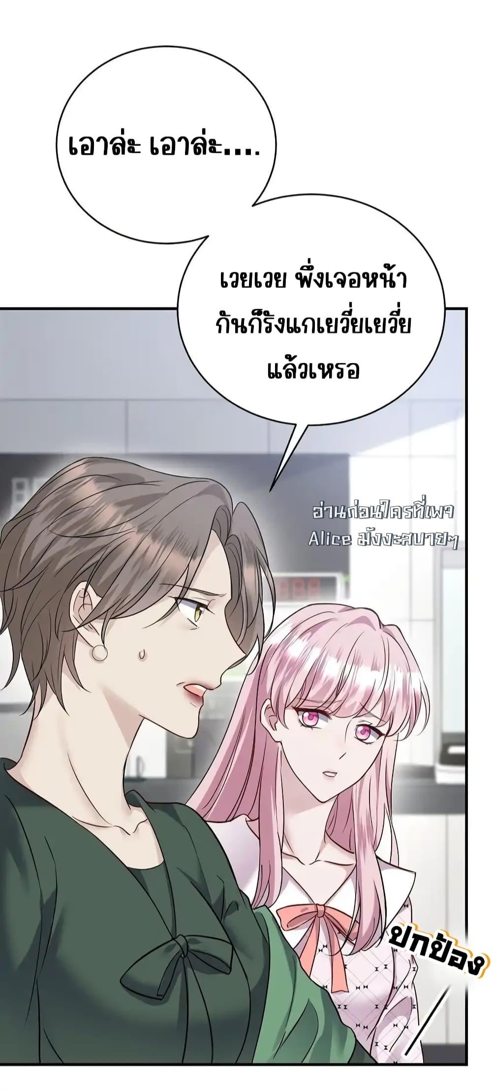 อ่านการ์ตูน After Breaking Up, I Had Happy With My Ex’s Brother-in-Law 6 ภาพที่ 32