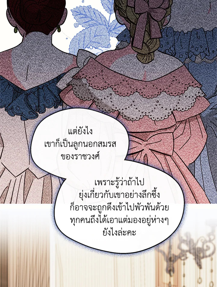 อ่านการ์ตูน My Prince’s Healing Touch 9 ภาพที่ 56