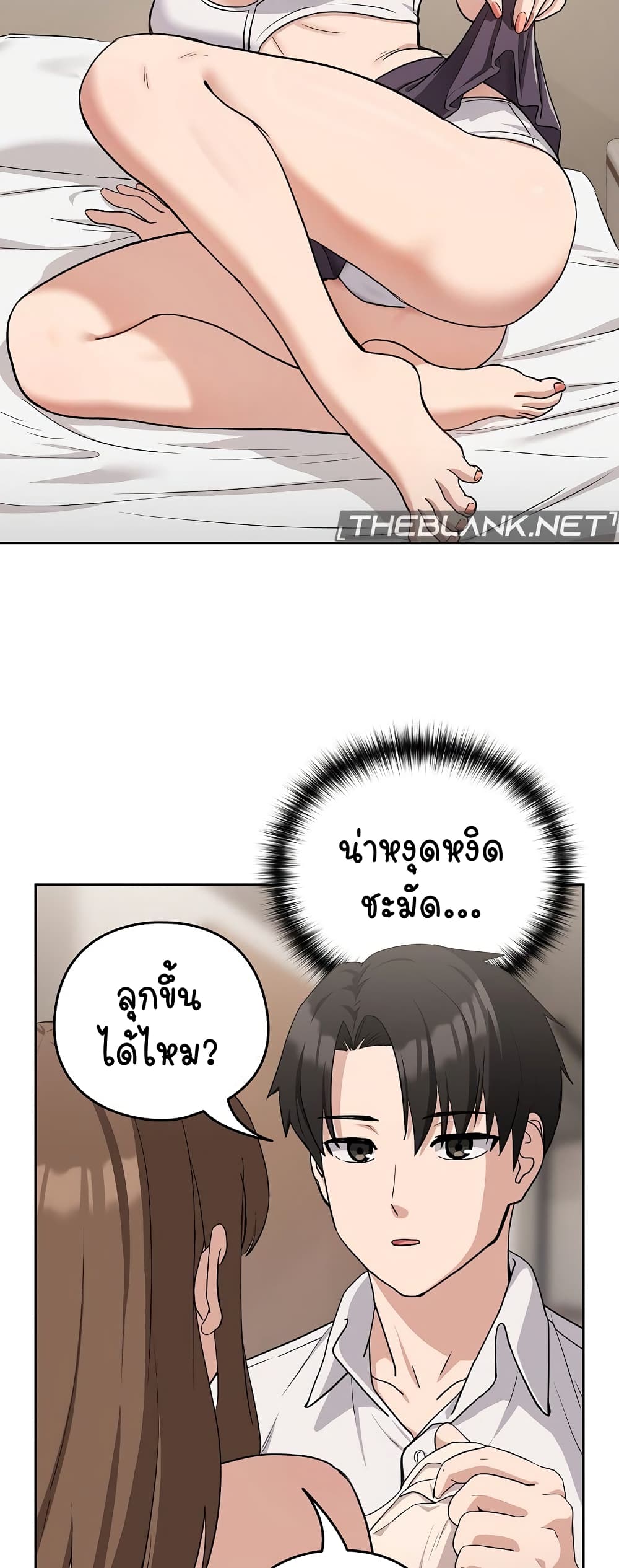 อ่านการ์ตูน After Work Love Affairs 20 ภาพที่ 43