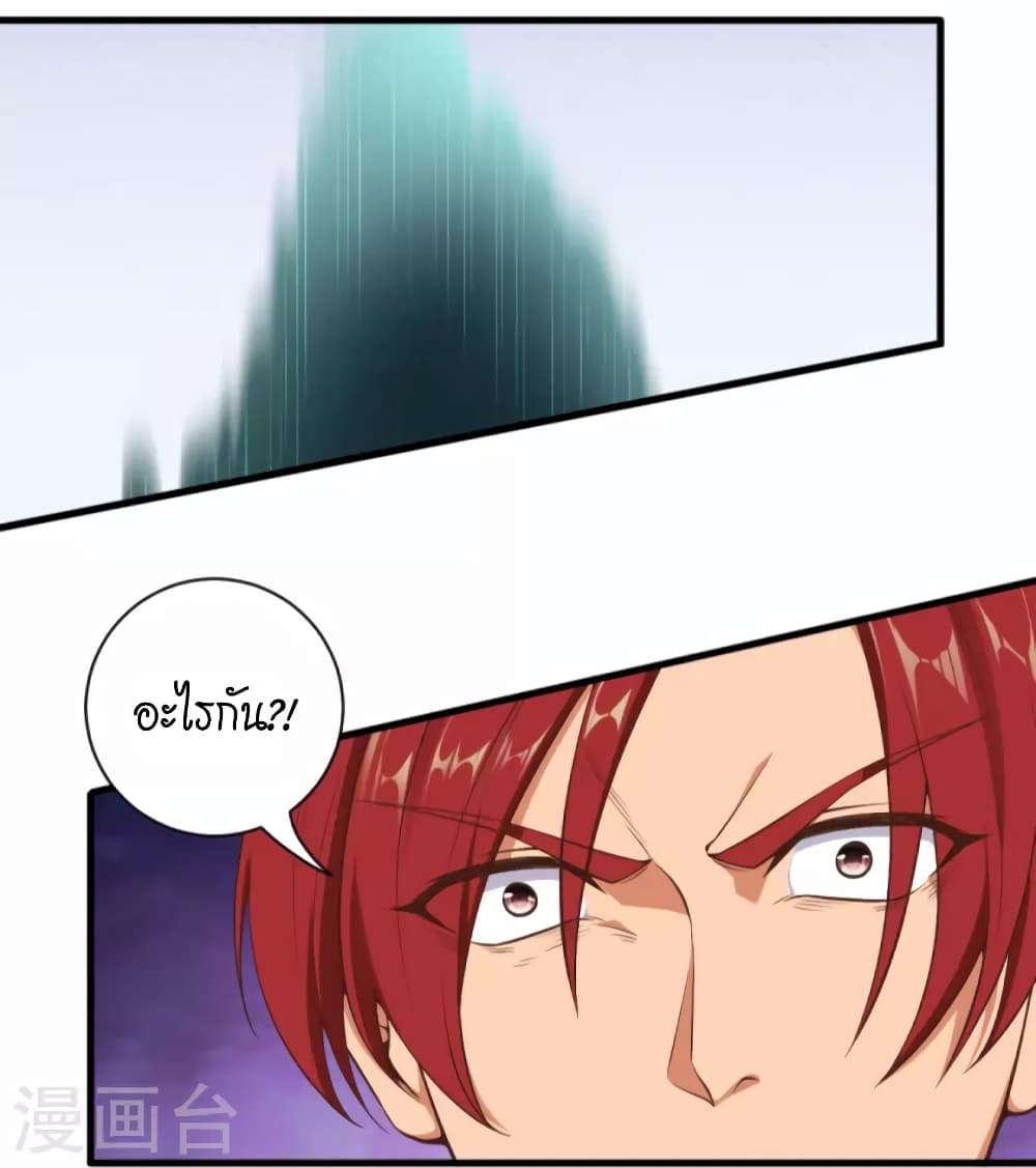 อ่านการ์ตูน Against the Gods 449 ภาพที่ 15