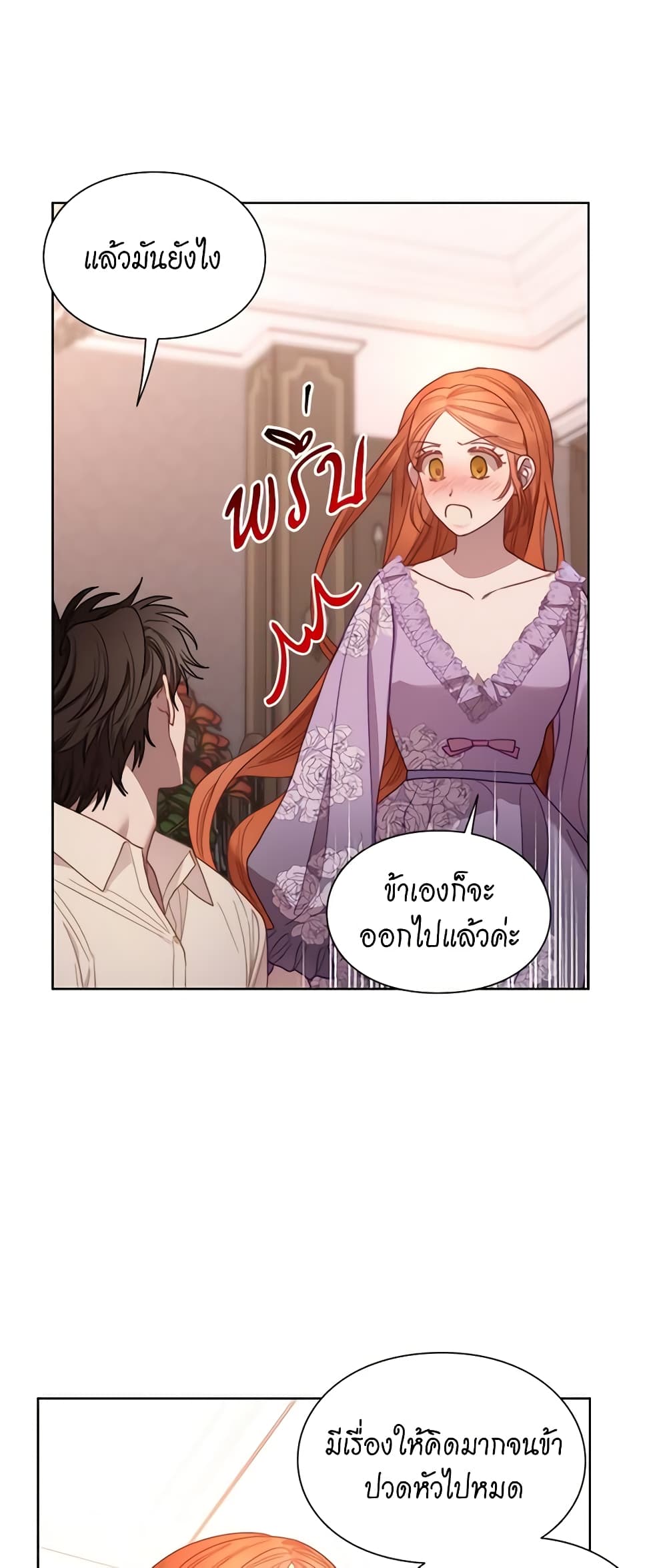 อ่านการ์ตูน Lucia 105 ภาพที่ 45