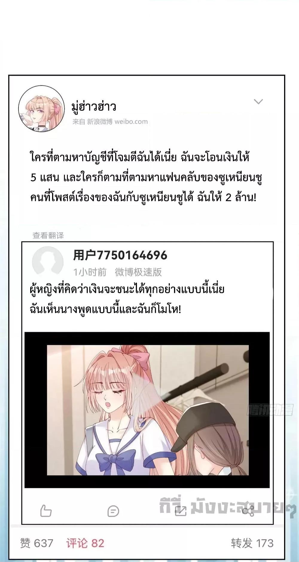 อ่านการ์ตูน Find Me In Your Meory 90 ภาพที่ 8