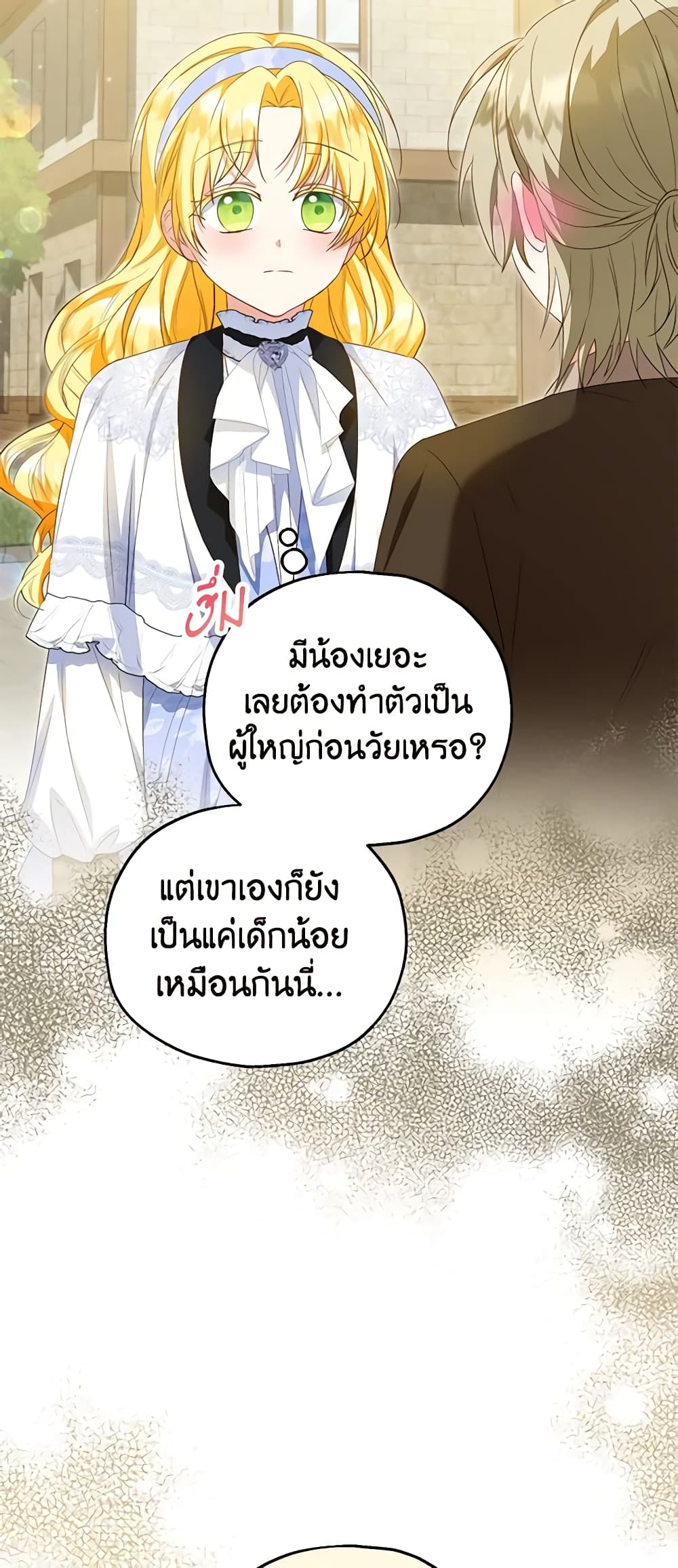 อ่านการ์ตูน The Adopted Daughter-in-law Wants To Leave 61 ภาพที่ 41