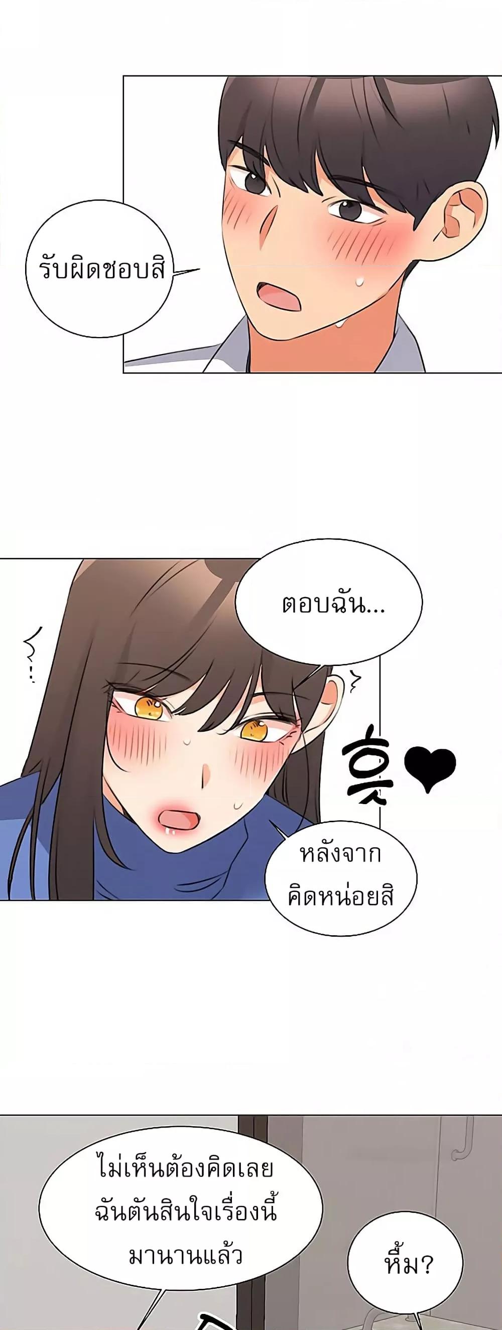 อ่านการ์ตูน My girlfriend is so naughty 44 ภาพที่ 37