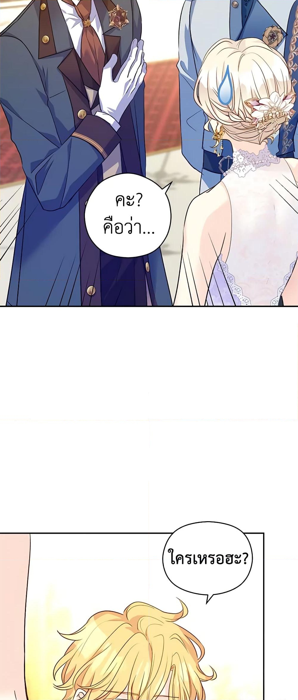 อ่านการ์ตูน I Will Change The Genre 56 ภาพที่ 52