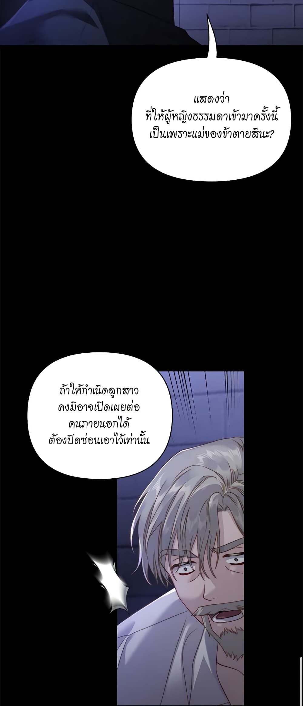 อ่านการ์ตูน Lucia 119 ภาพที่ 11