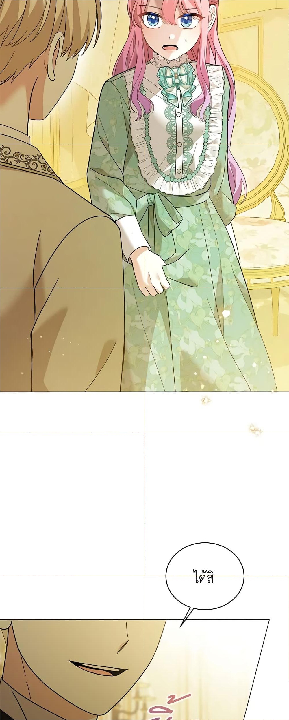 อ่านการ์ตูน The Little Princess Waits for the Breakup 42 ภาพที่ 48