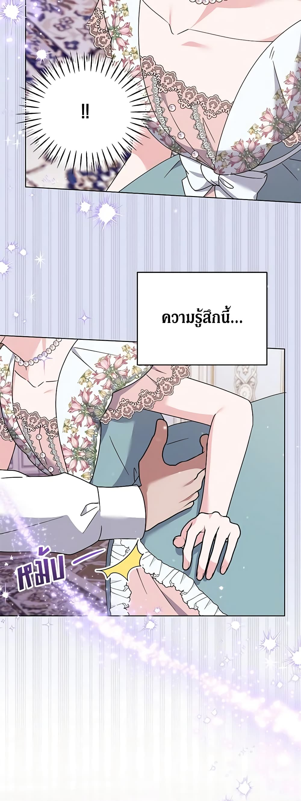 อ่านการ์ตูน What It Means to Be You 157 ภาพที่ 9