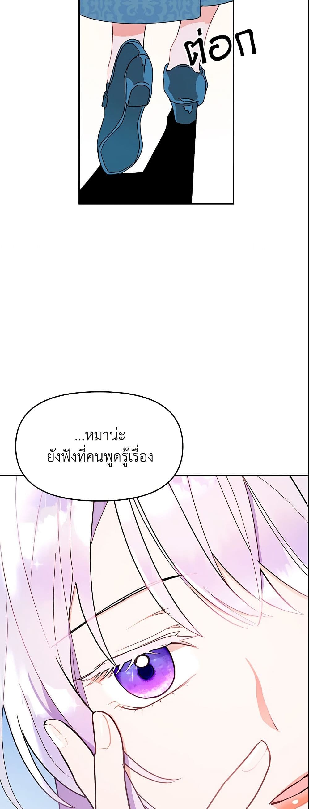 อ่านการ์ตูน Forget My Husband, I’ll Go Make Money 14 ภาพที่ 45