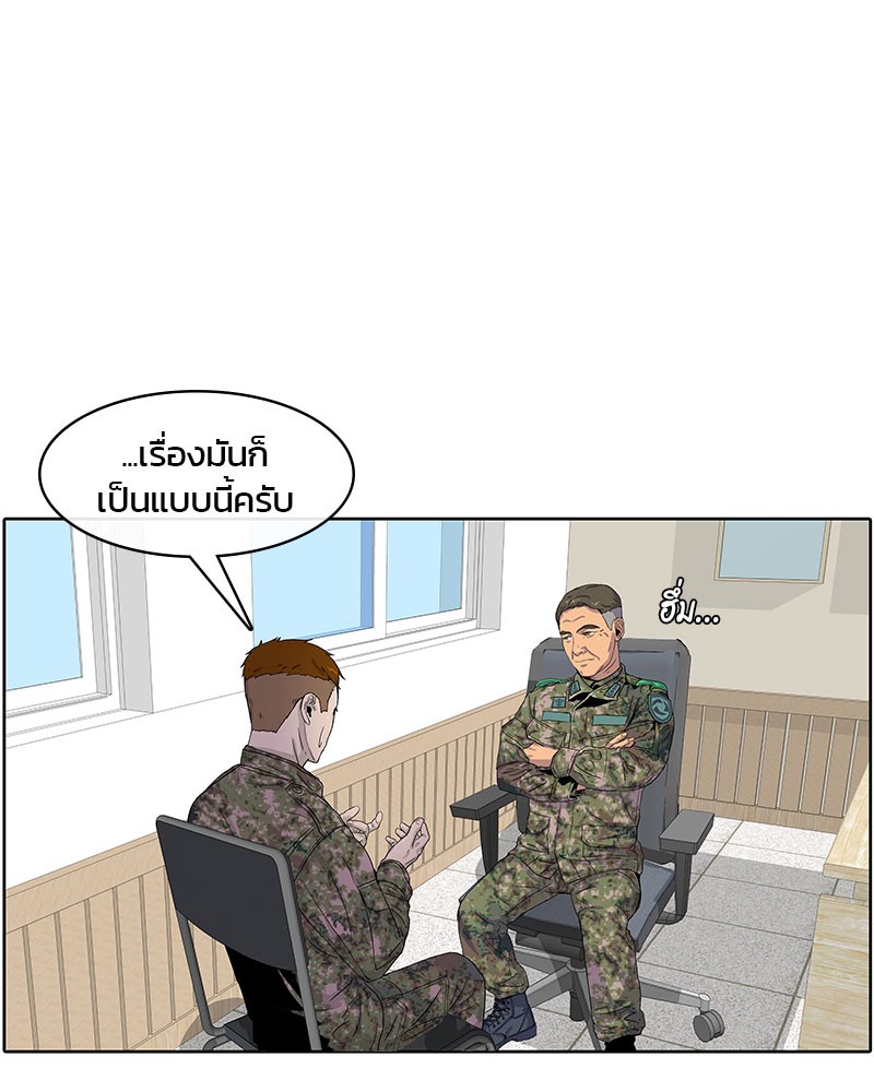 อ่านการ์ตูน Kitchen Soldier 22 ภาพที่ 2