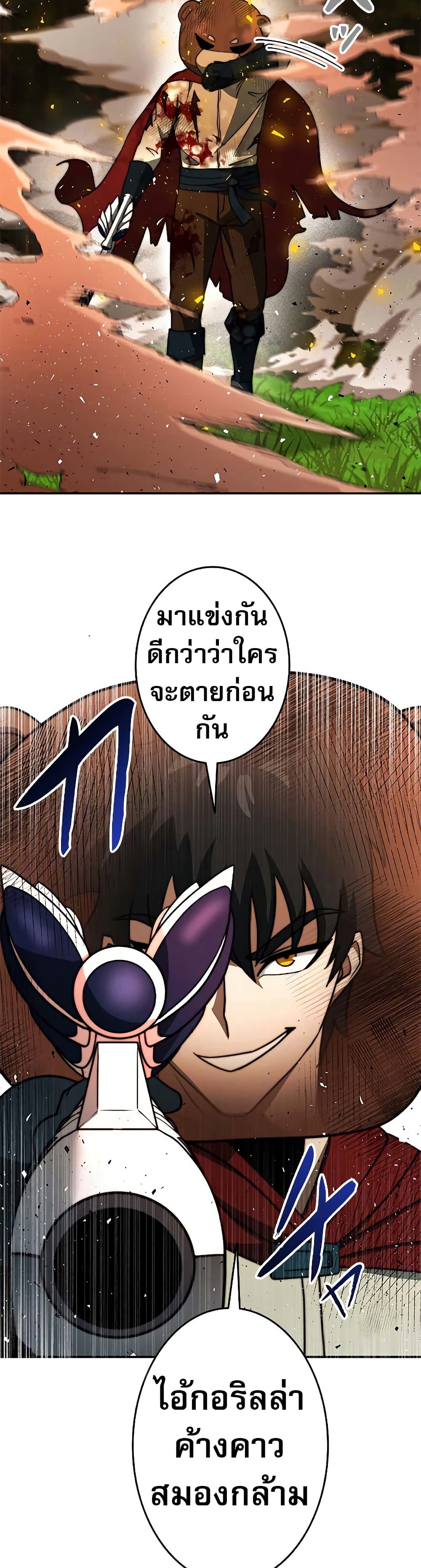 อ่านการ์ตูน Putting My Life on the Line, I Go All-in on Luck Enhancement 13 ภาพที่ 8