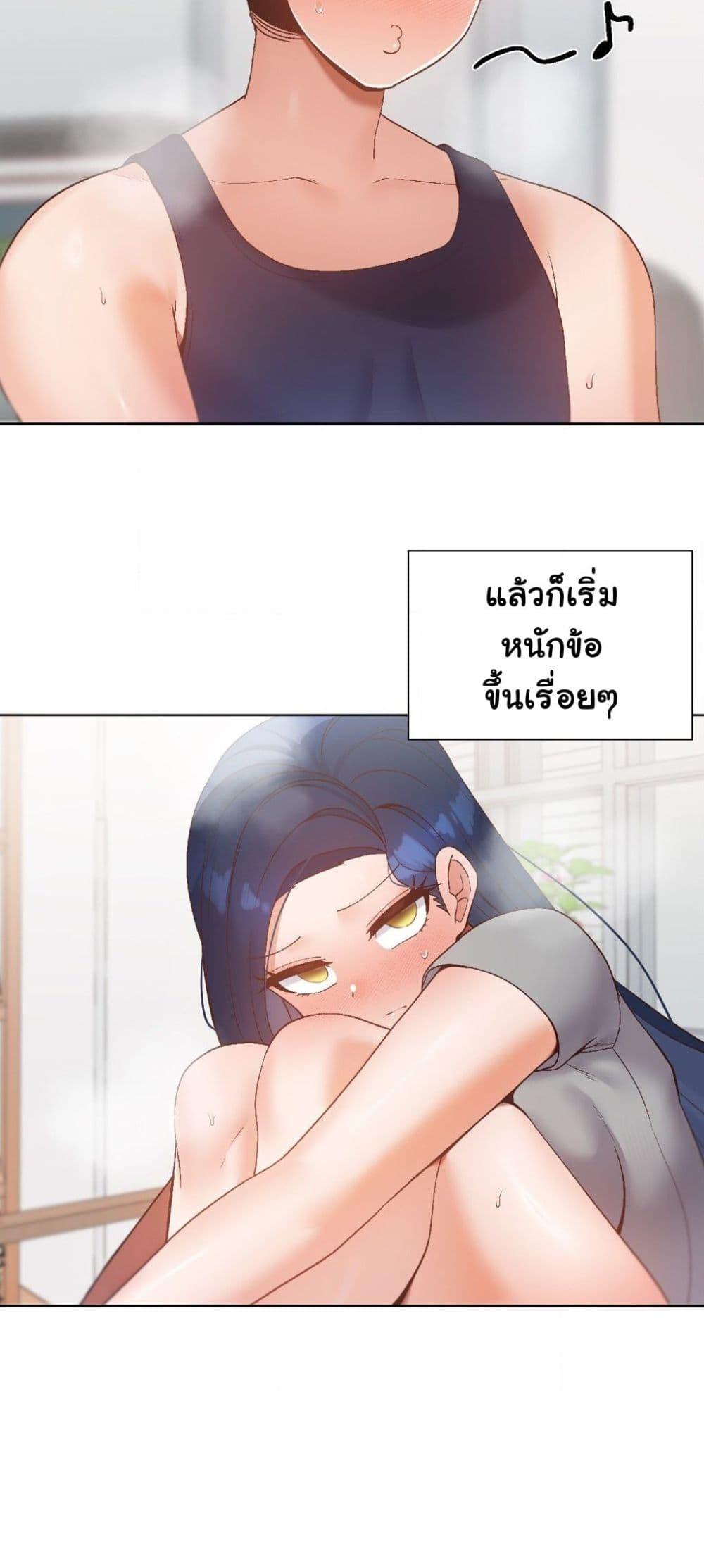 อ่านการ์ตูน Family with Benefits 11 ภาพที่ 41