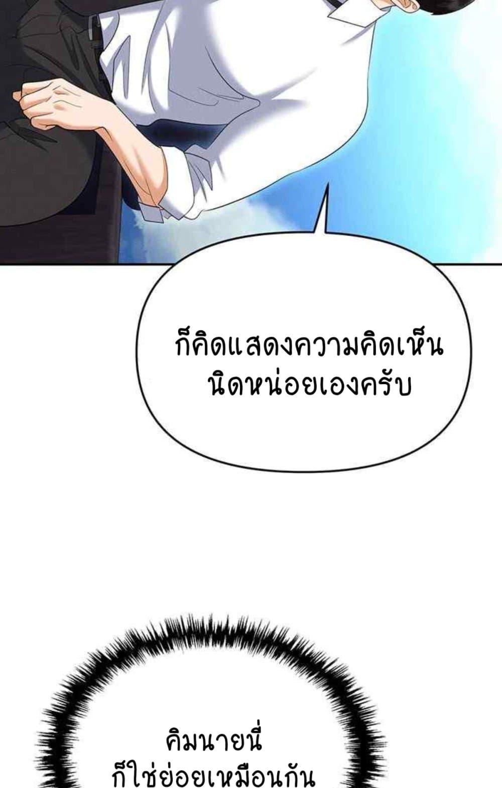 อ่านการ์ตูน Trap 85 ภาพที่ 95