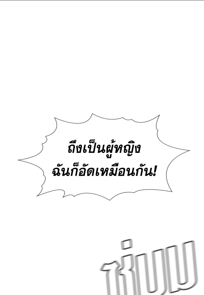 อ่านการ์ตูน True Education 120 ภาพที่ 100