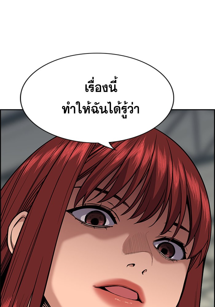 อ่านการ์ตูน True Education 41 ภาพที่ 47