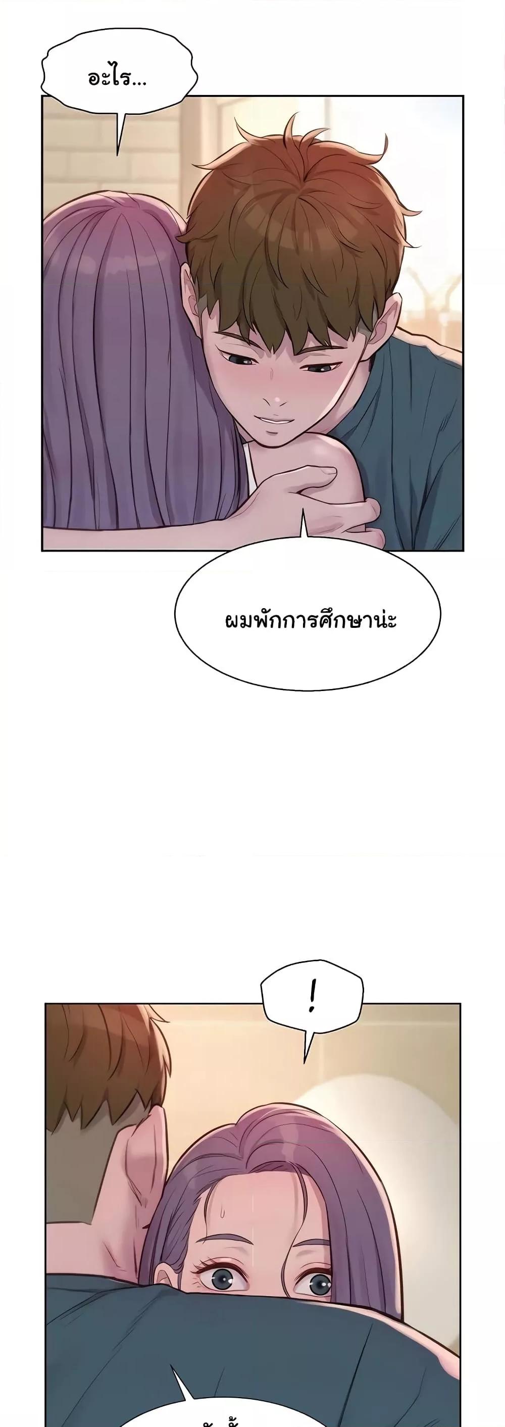 อ่านการ์ตูน Romantic Camping 80 (END) ภาพที่ 41