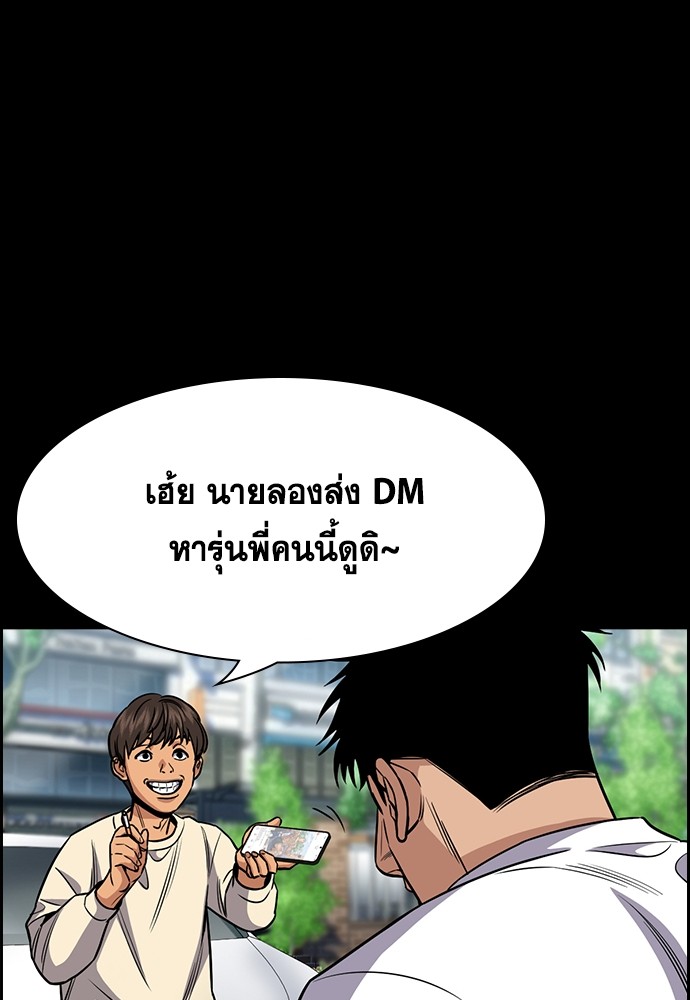 อ่านการ์ตูน True Education 140 ภาพที่ 45