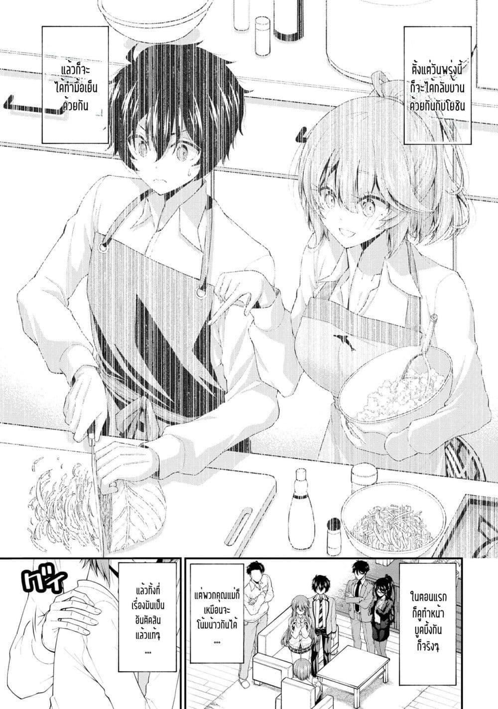 อ่านการ์ตูน Inkya no Boku ni Batsu Game de Kokuhaku shite Kita Hazu no Gal ga, Dou Mite mo Boku ni Betabore desu 17.5 ภาพที่ 11