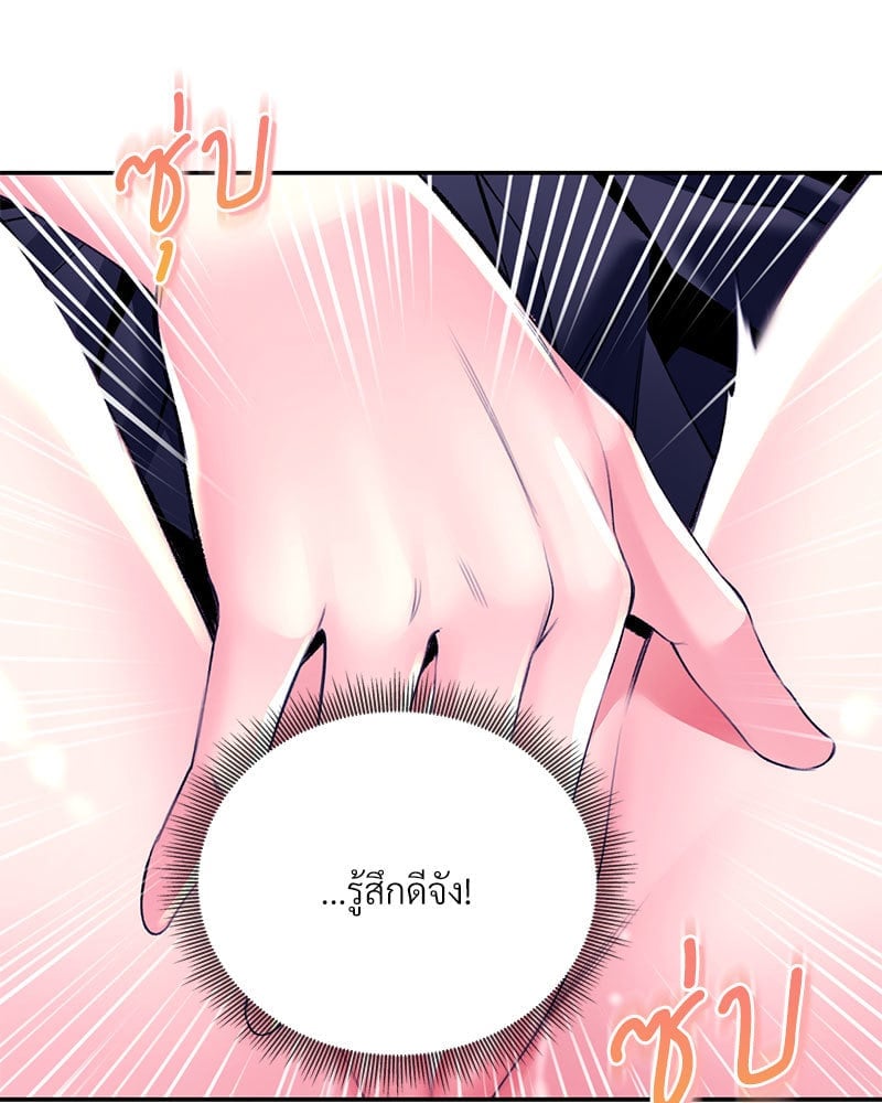 อ่านการ์ตูน Herbal Love Story 31 ภาพที่ 125