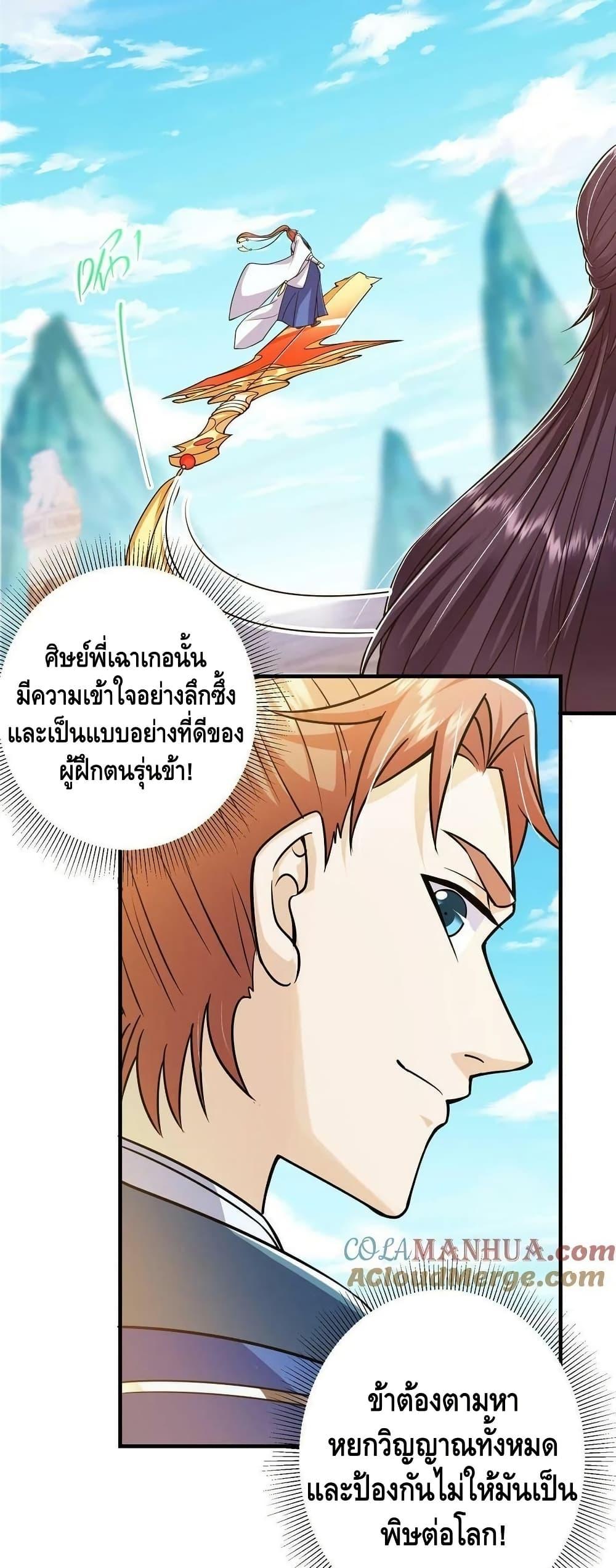 อ่านการ์ตูน Keep A Low Profile 193 ภาพที่ 15