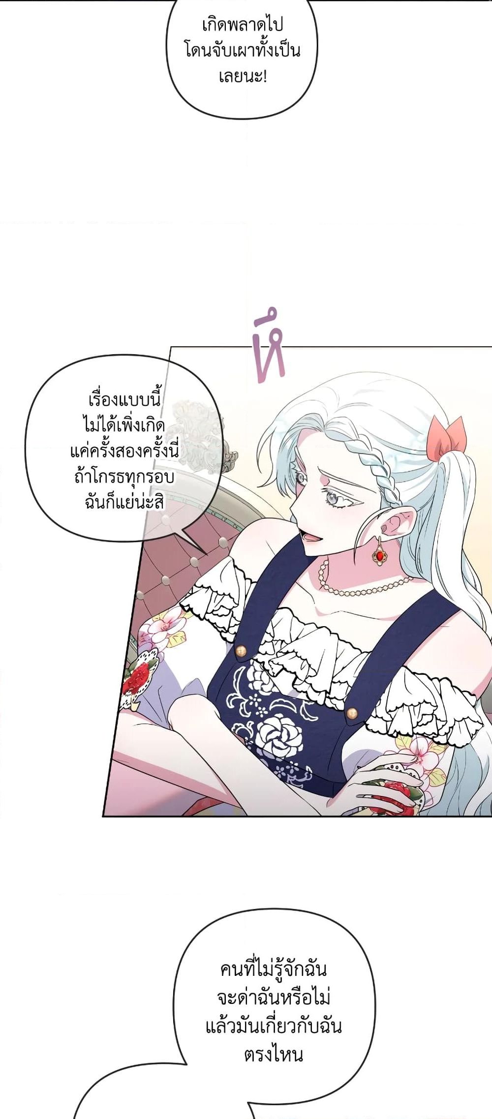 อ่านการ์ตูน She’s the Older Sister of the Obsessive Male Lead 21 ภาพที่ 8