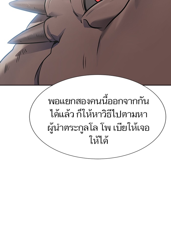 อ่านการ์ตูน Tower of God 606 ภาพที่ 96