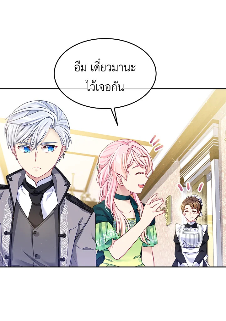 อ่านการ์ตูน I’m In Trouble Because My Husband Is So Cute 5 ภาพที่ 22