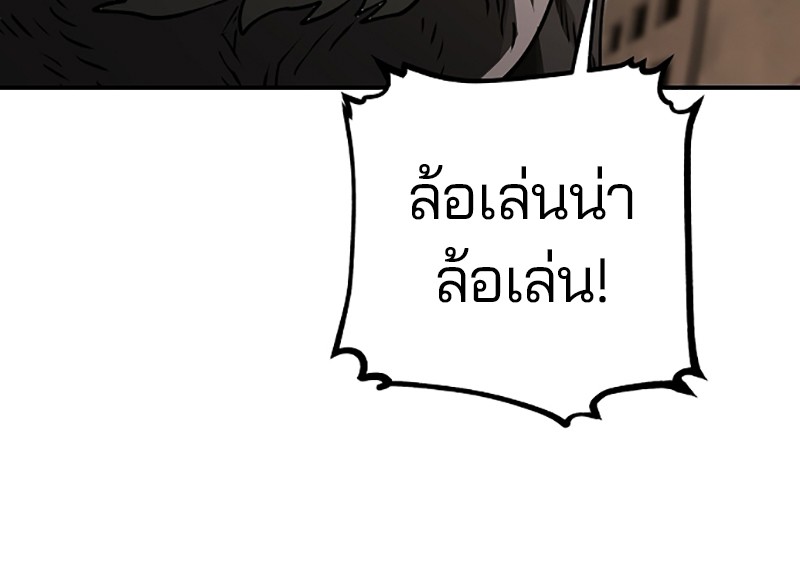 อ่านการ์ตูน Player 22 ภาพที่ 24