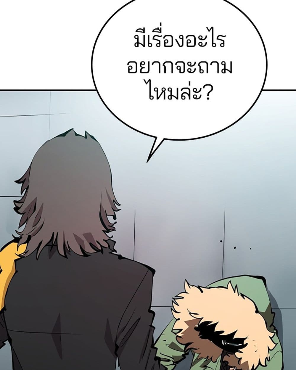 อ่านการ์ตูน Player 95 ภาพที่ 68