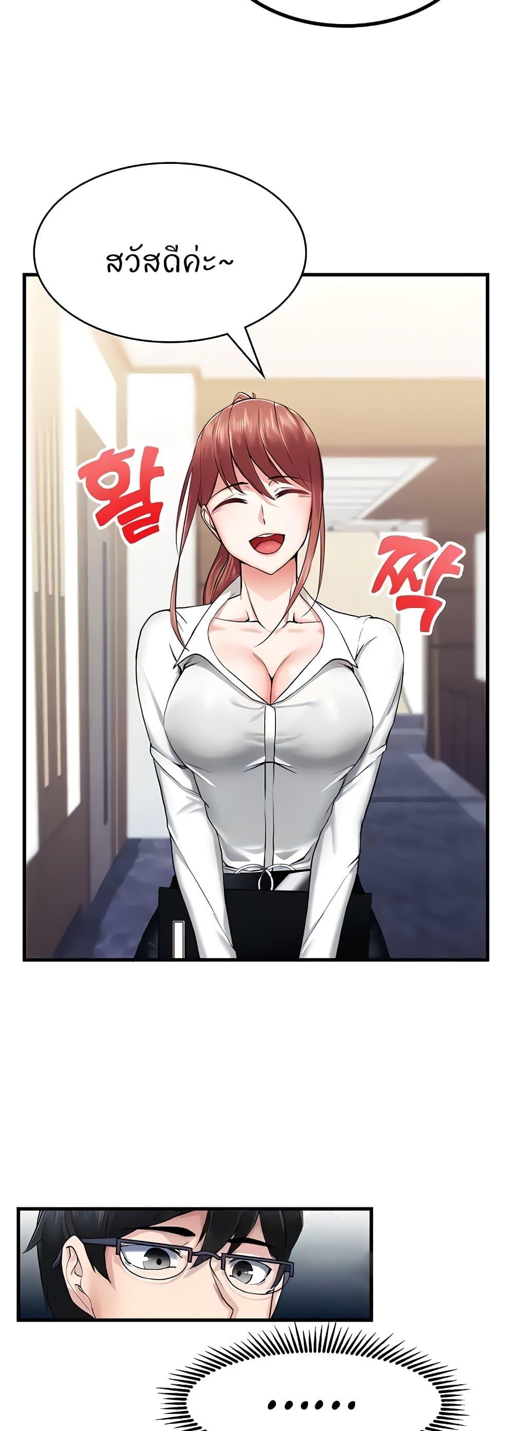 อ่านการ์ตูน Sexual Guidance Officer 6 ภาพที่ 13