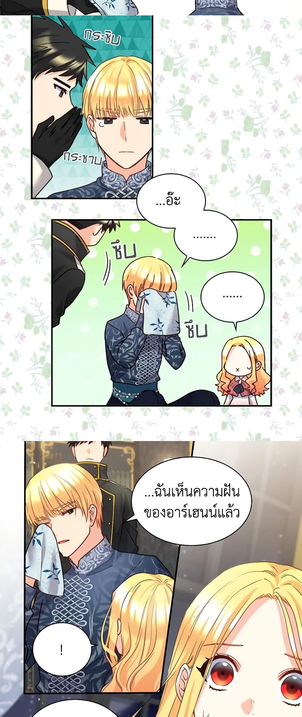 อ่านการ์ตูน The Twins’ New Life 90 ภาพที่ 40