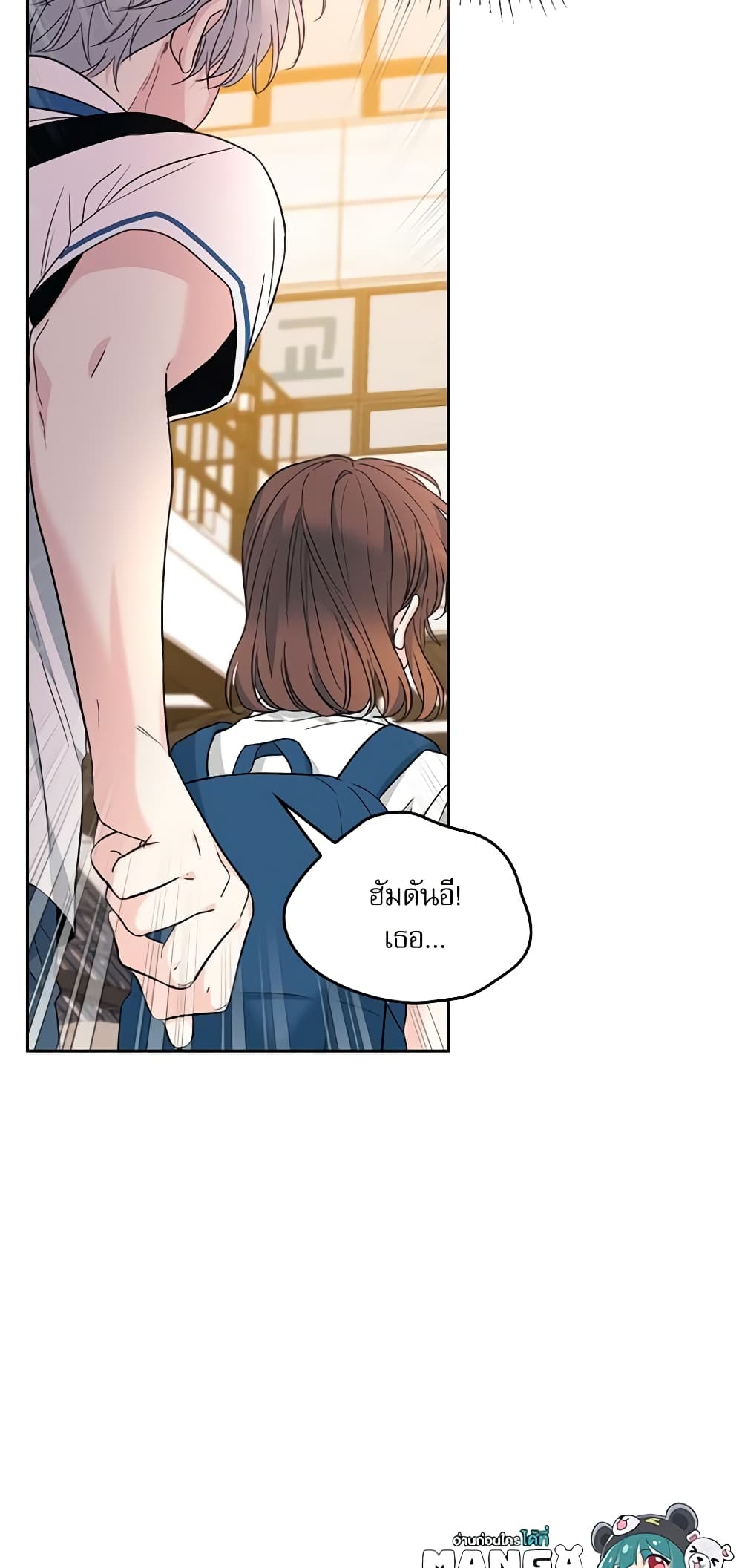 อ่านการ์ตูน My Life as an Internet Novel 159 ภาพที่ 58