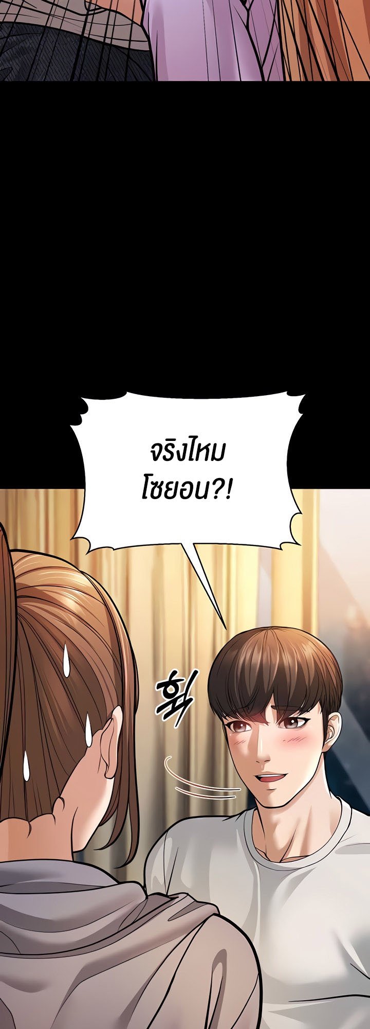 อ่านการ์ตูน A Young Auntie 6 ภาพที่ 23