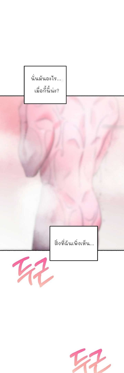 อ่านการ์ตูน Naughty Pink XX 1 ภาพที่ 42