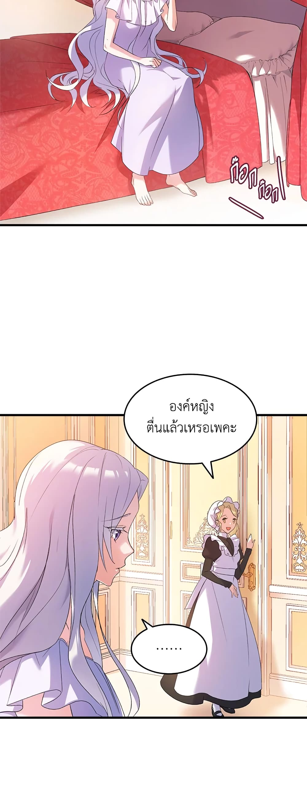 อ่านการ์ตูน I Tried To Persuade My Brother And He Entrusted The Male Lead To Me 2 ภาพที่ 12