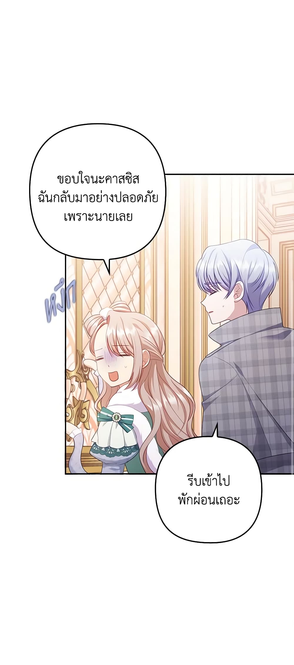 อ่านการ์ตูน I Was Seduced by the Sick Male Lead 49 ภาพที่ 21