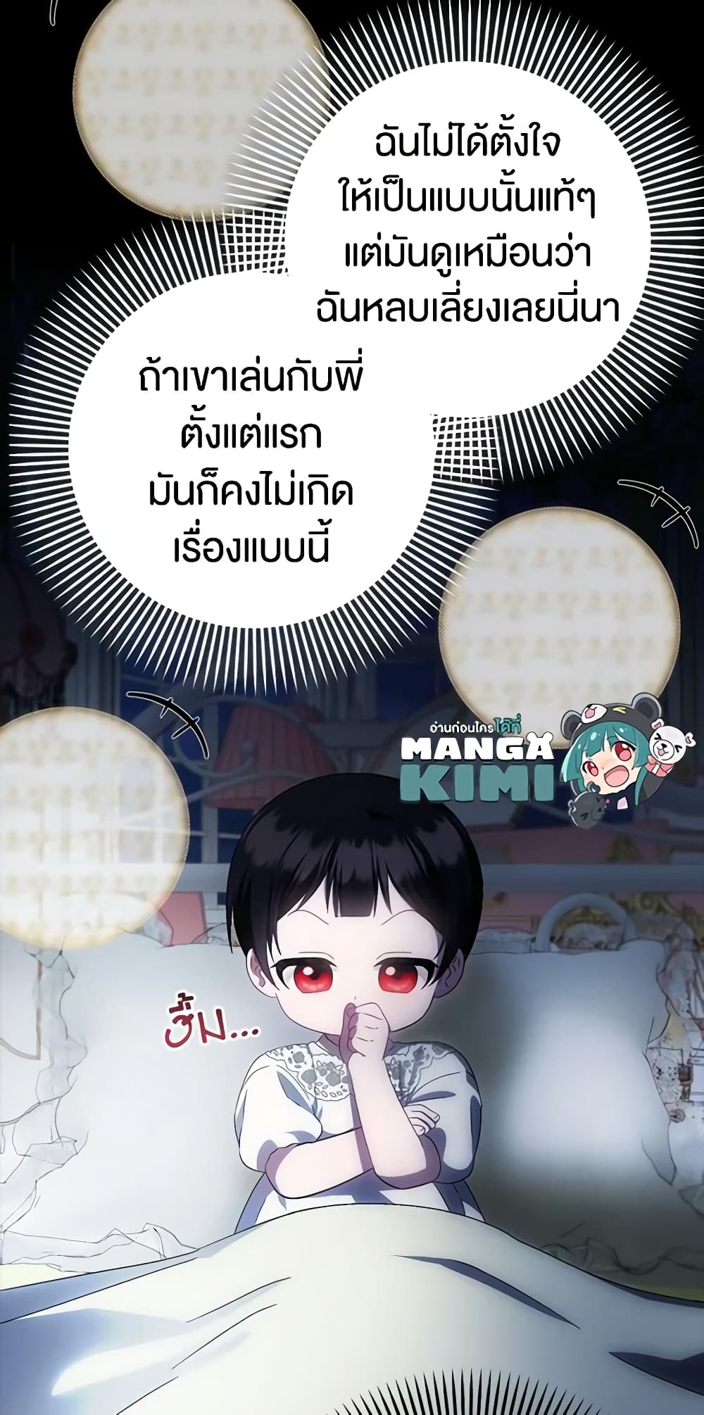 อ่านการ์ตูน It’s My First Time Being Loved 22 ภาพที่ 49