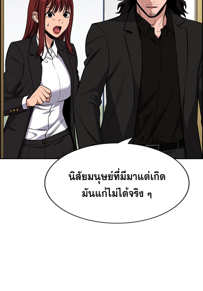 อ่านการ์ตูน True Education 89 ภาพที่ 75