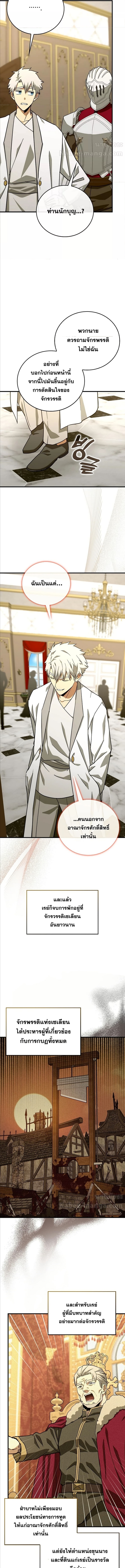 อ่านการ์ตูน To Hell With Being A Saint, I’m A Doctor 93 ภาพที่ 10