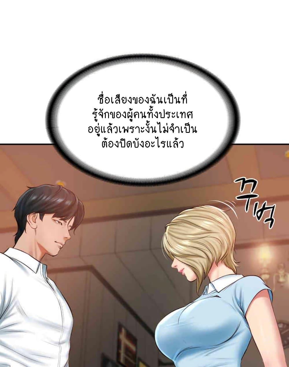 อ่านการ์ตูน The Billionaire’s Monster Cock Son-In-Law 10 ภาพที่ 33