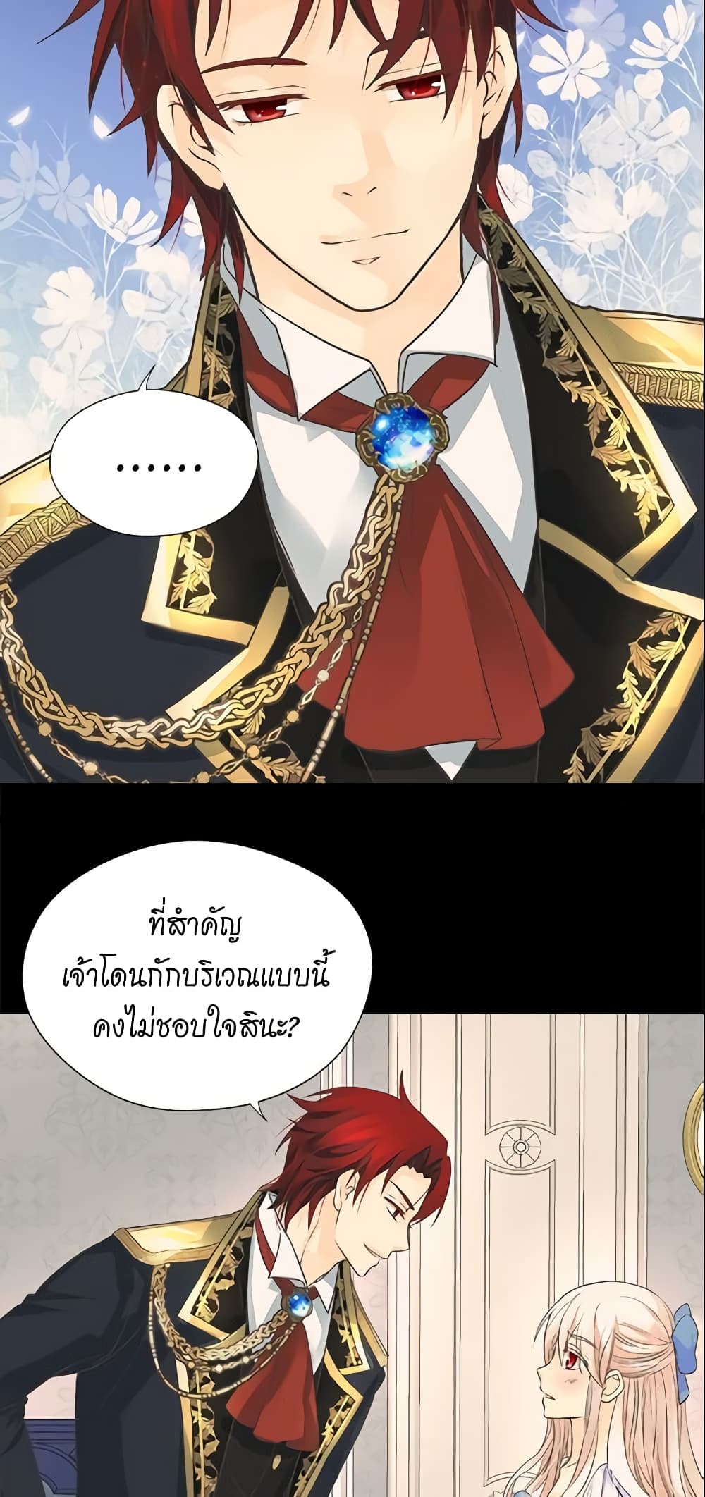 อ่านการ์ตูน Daughter of the Emperor 168 ภาพที่ 23