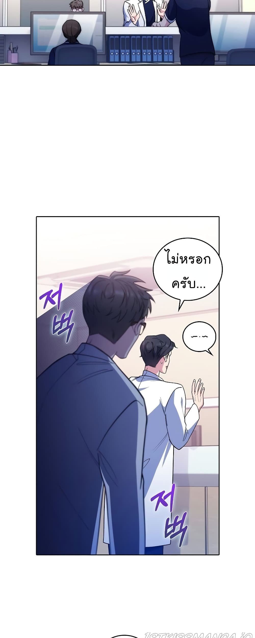 อ่านการ์ตูน Level-Up Doctor 39 ภาพที่ 7