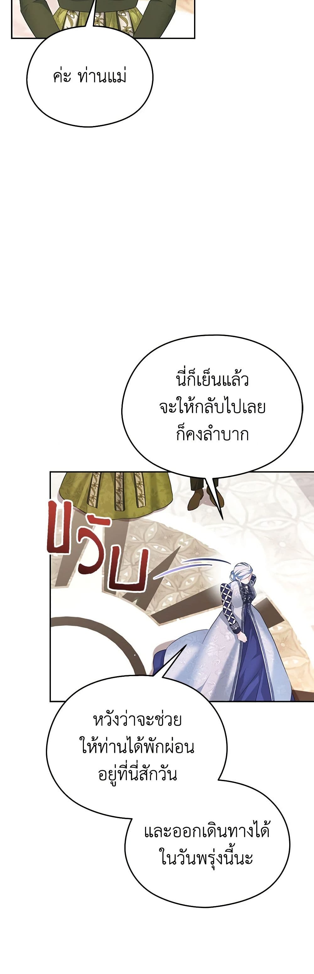 อ่านการ์ตูน My Dear Aster 60 ภาพที่ 29